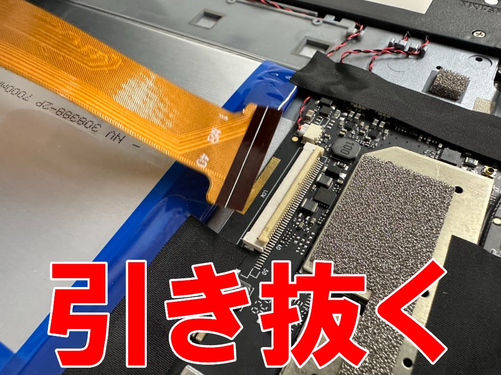 液晶画面パーツコネクタを基板から引き抜いたHeadwolf HPad1