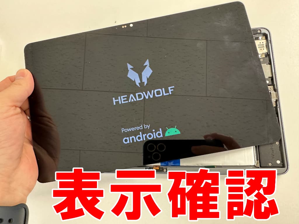 新しい画面パーツで表示確認を行っているHPad1