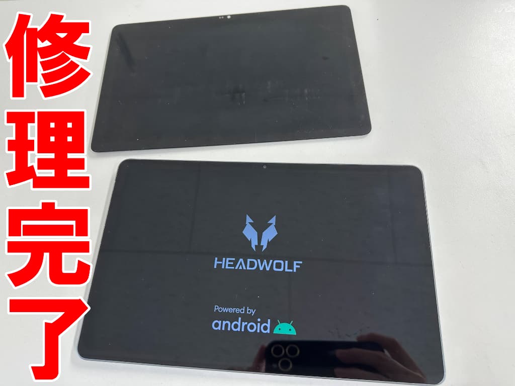 LCD交換修理が完了したHeadwolf HPad1