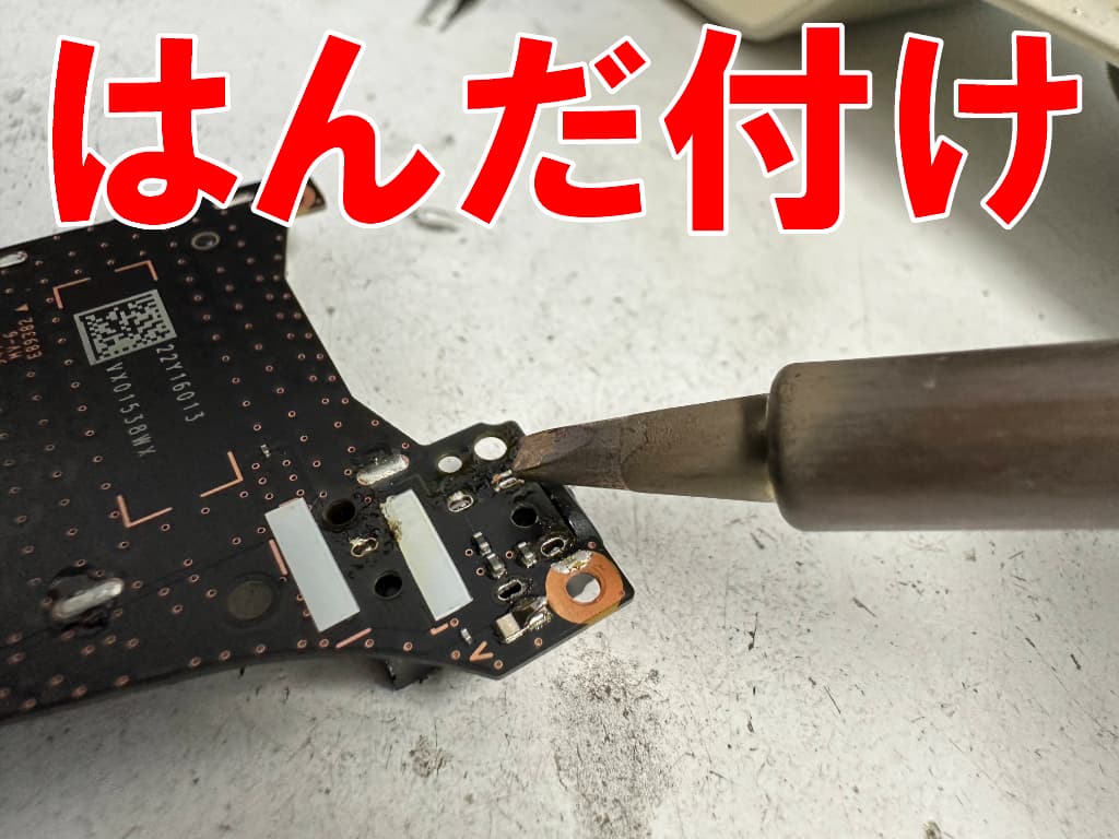 新品のイヤホンジャックをサブ基板にはんだ付けしている Switch有機ELモデル