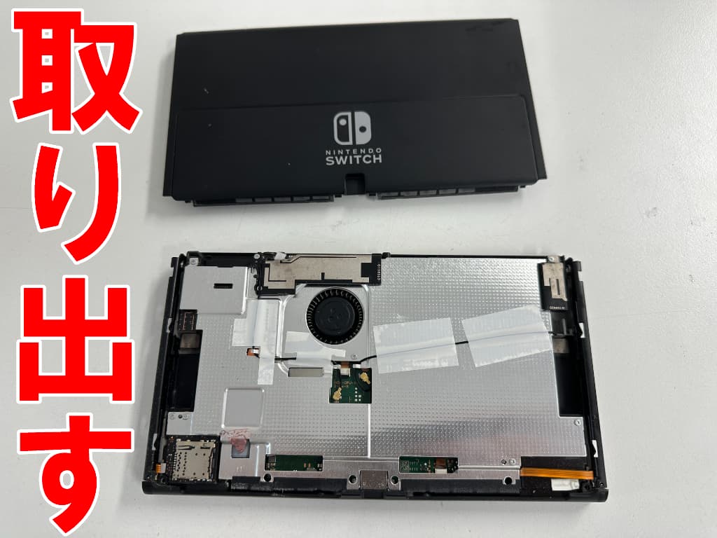 背面パネルを取り出したイヤホンジャック端子修理中の Switch(有機EL)