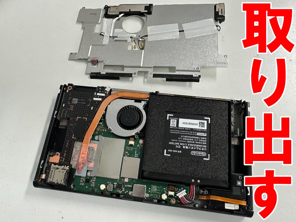 基板内部を覆っていた銀板を取り出したイヤホンジャック修理中の Switch(有機ELモデル)