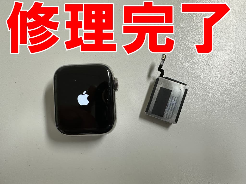 電池パック交換修理が完了したApple Watch Series5 40mm