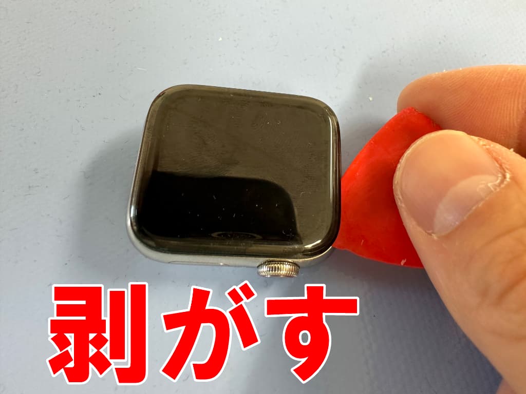 画面を本体フレームとの粘着を剥がしている電池パック交換中のAppleWatch5 40mm