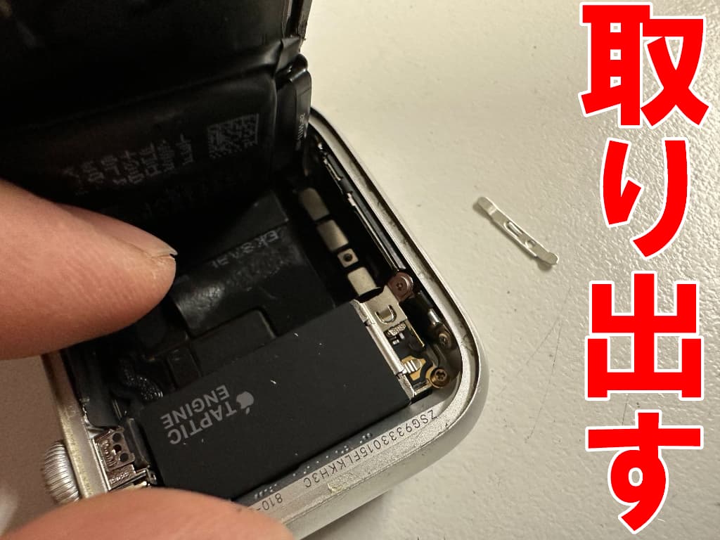 バッテリーコネクタを固定した銀板を取り出したバッテリー交換中のApple Watch Series５ 44mm
