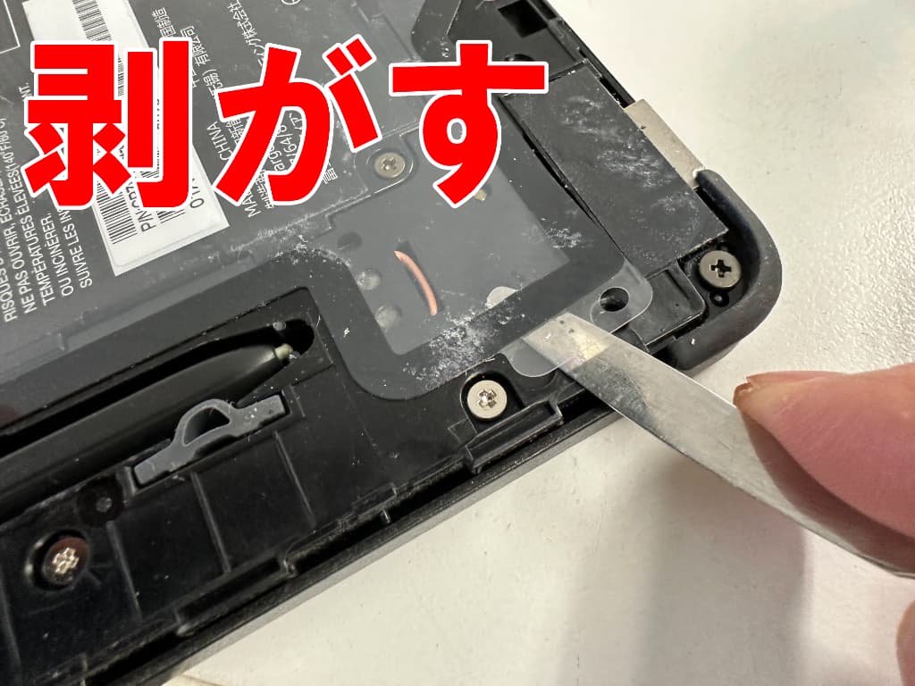 バッテリーを覆ったフィルムを剥がしているARROWS Tab Q509/VB