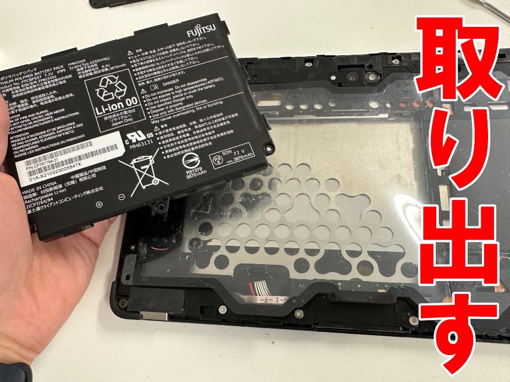 本体フレームからバッテリーを取り出したQ509