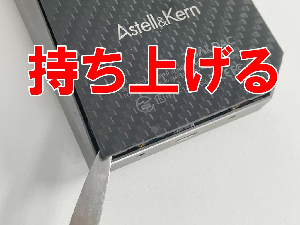 背面パネルを持ち上げているバッテリー交換修理中のAStell&Kern AK240