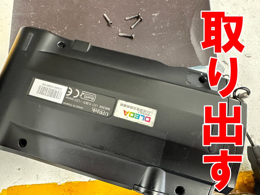 外装を固定したネジを外した充電口修理中のDLEDA MK350