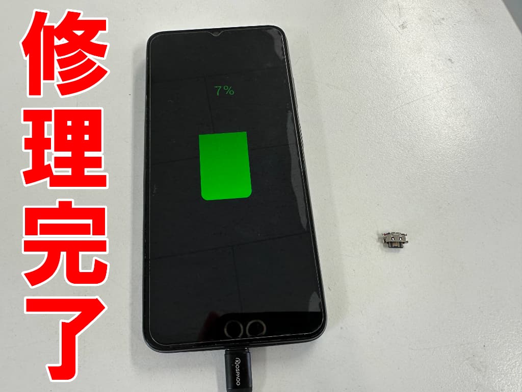 充電口交換が完了した正常に充電が出来ているDOOGEE Note56