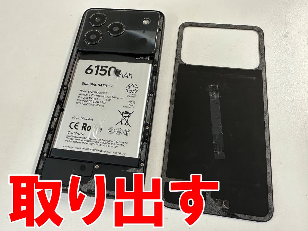 本体フレームから背面パネルを取り出したドックコネクタ交換中のDOOGEE Note56