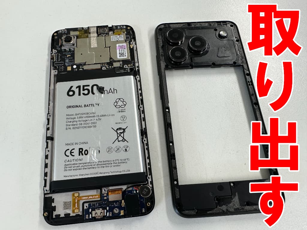 本体フレームを取り出したドックコネクター交換中のDOOGEE Note56