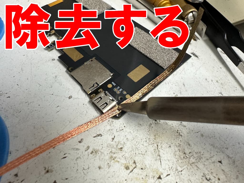 USB端子を固定したはんだを除去しているDOOGEE Tab A9