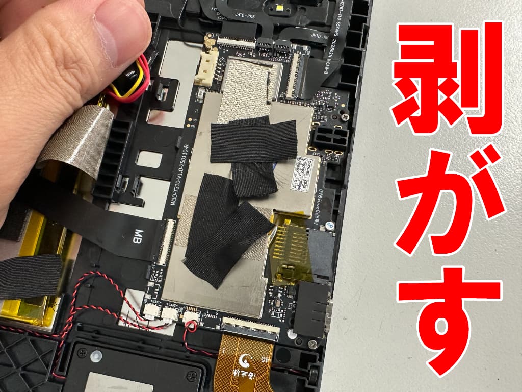 基板上から絶縁テープを剥がしたドックコネクター交換中のDOOGEE Tab A9