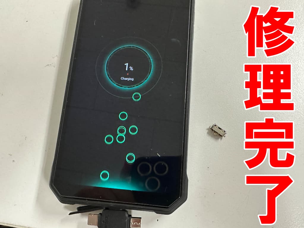 充電部分交換修理で充電反応が出るようになったF109