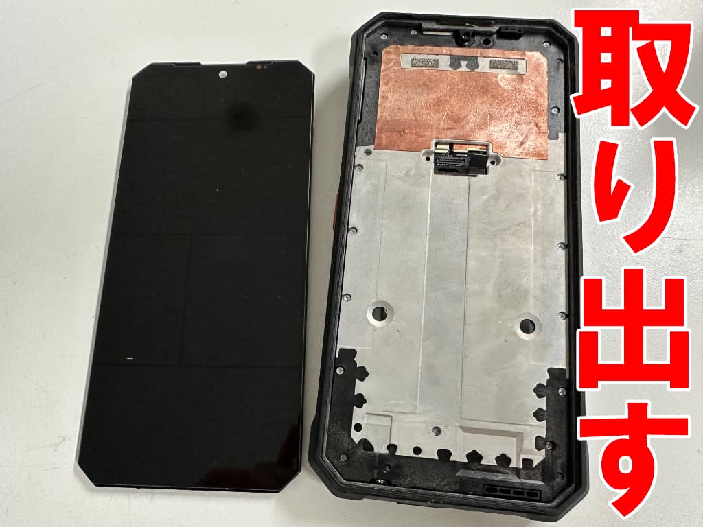 基板からフロントパネルを取り出した充電器挿し込み口交換修理中のFOSSiBOT F109