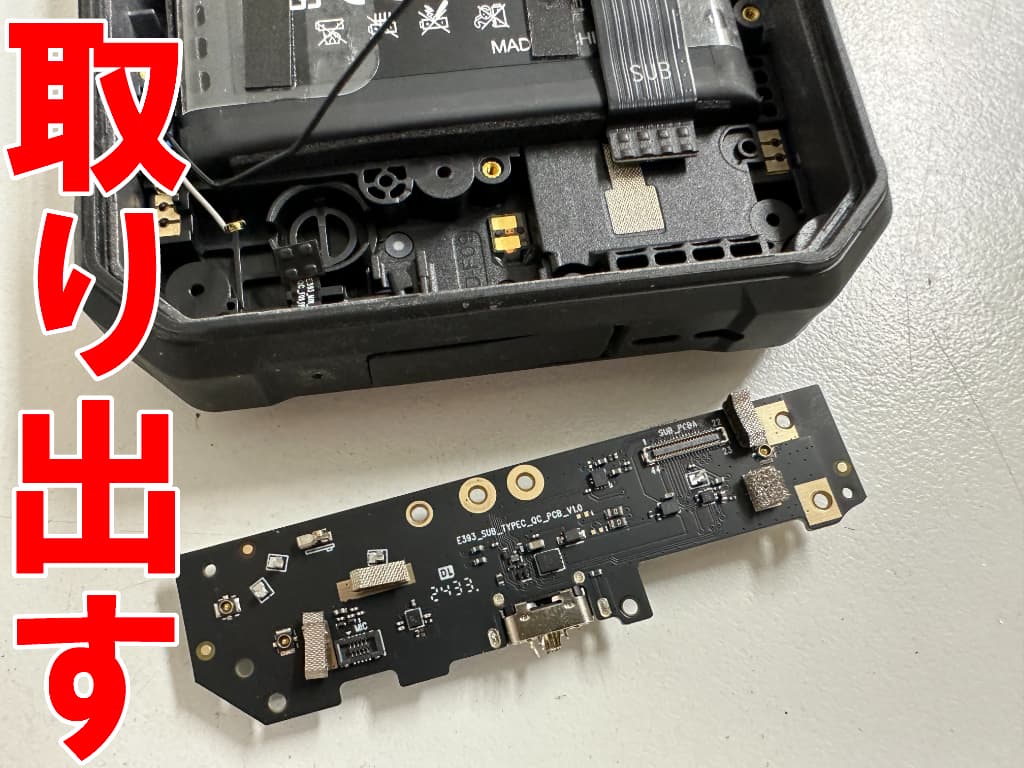 充電コネクタを本体フレームから取り出したFOSSiBOT F109