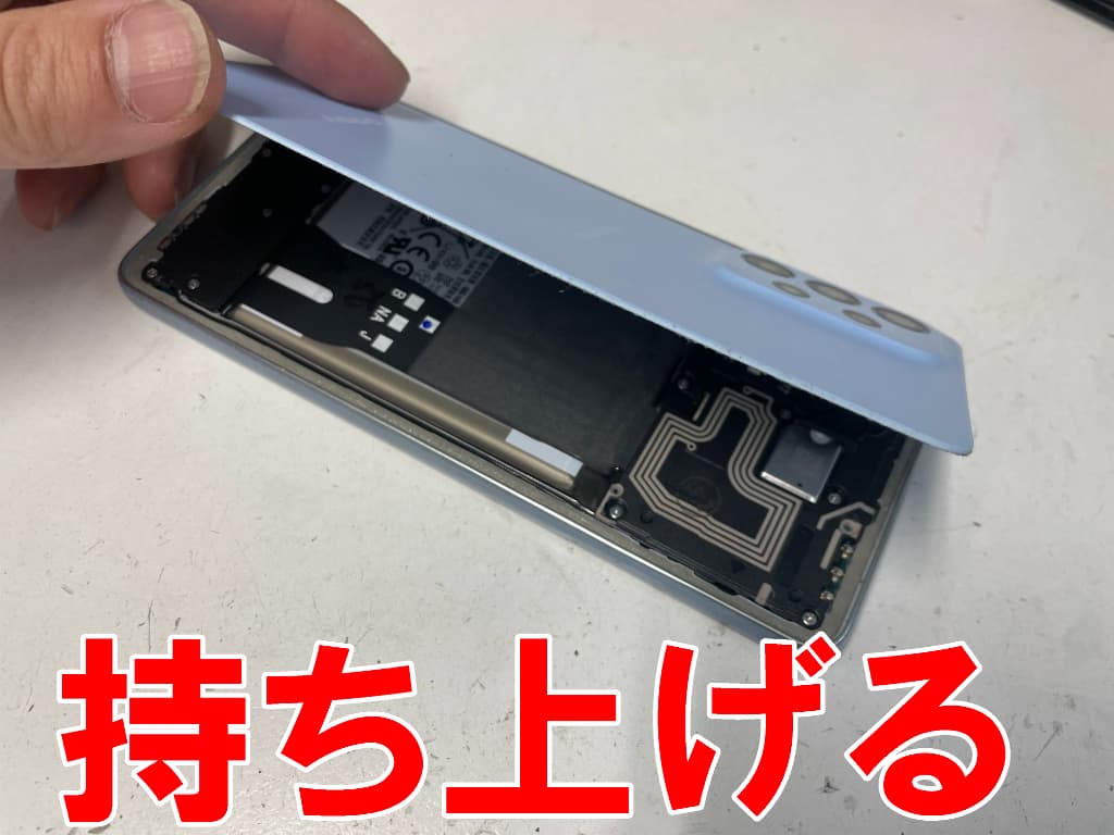背面パネルを剥がして持ち上げている充電器挿し込み口修理中のGalaxyA53