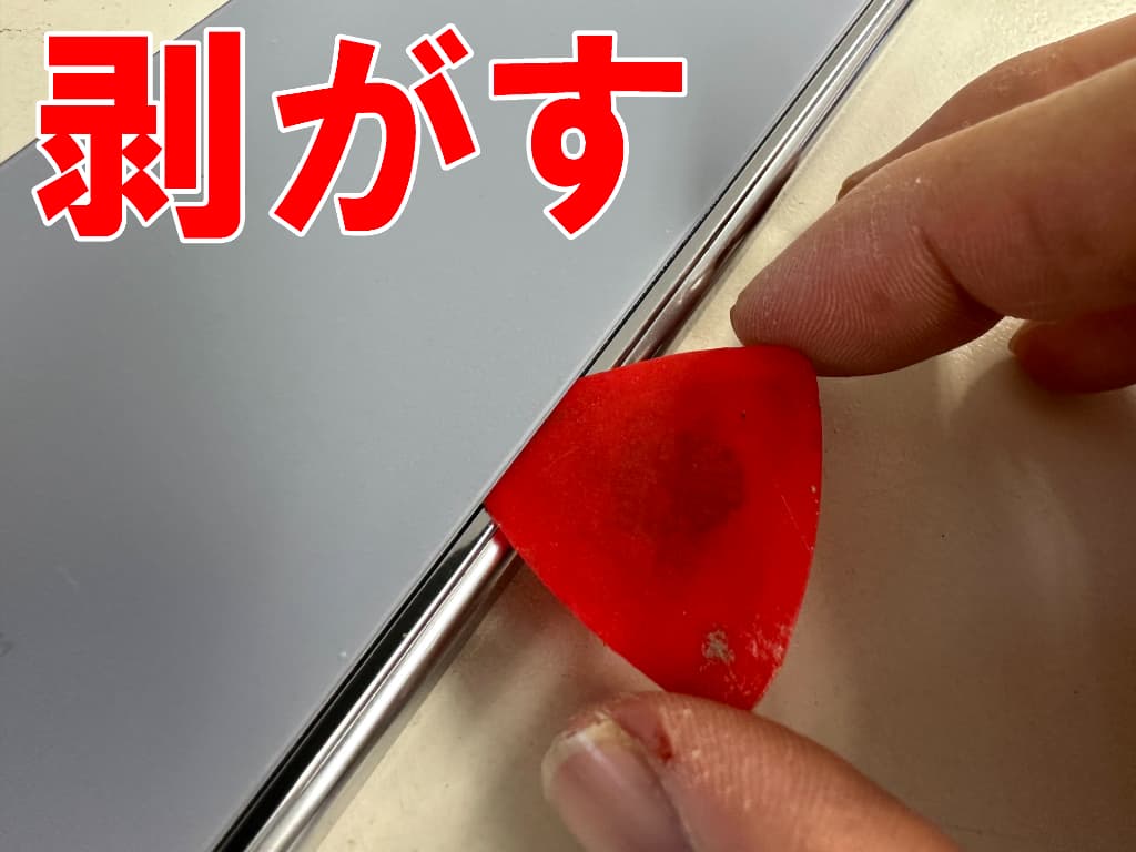 背面パネルを剥がしている電池パック交換中のGalaxy Z Fold5