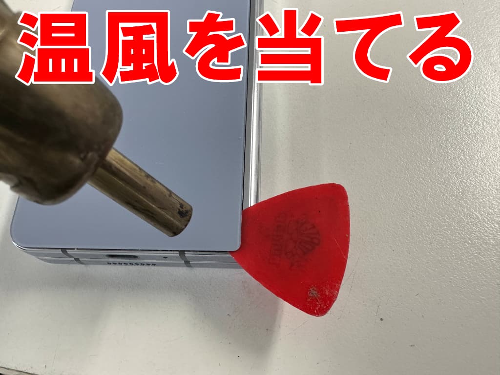 背面パネルに温風を当てている電池交換修理中のGalaxy Z Fold5