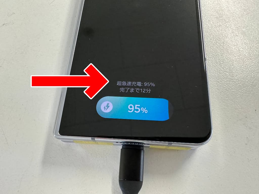 電池交換後も超急速充電が出来ているGalaxy Z Fold5