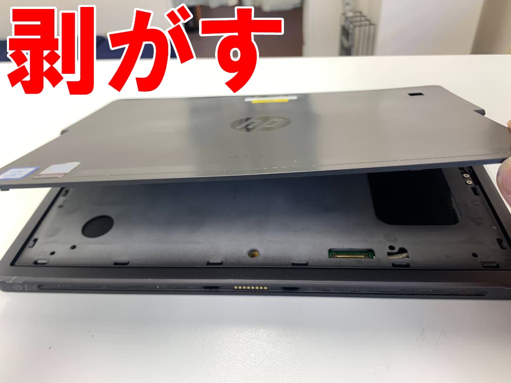 背面パネルを剥がしている電池交換修理中のHP Pro x2 612 G2
