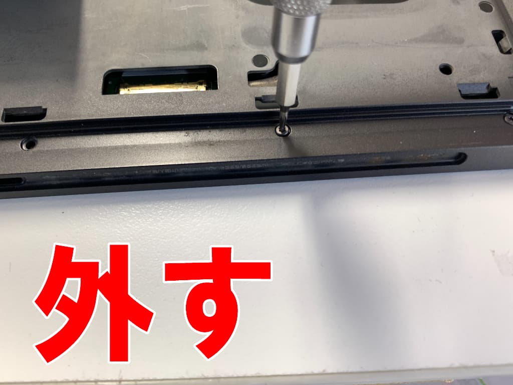 背面パネルと画面パーツを固定したネジを外している電池パック交換修理中のHP Pro x2 612 G2