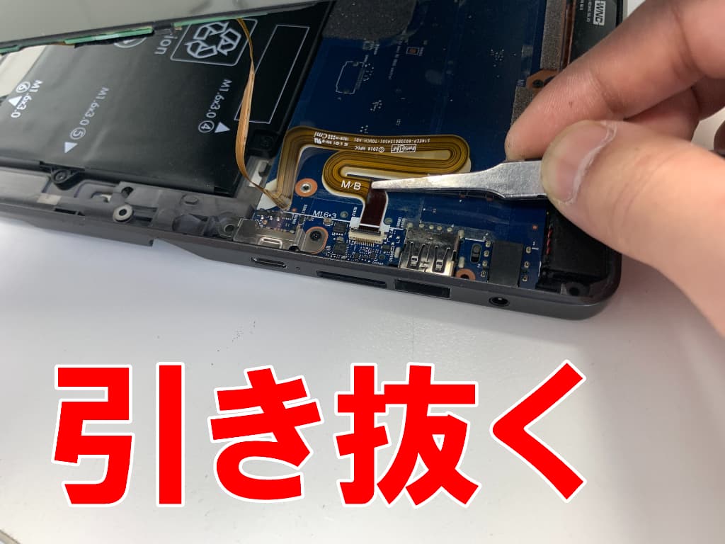 基板から画面パーツコネクタを外したHP Pro x2 612 G2