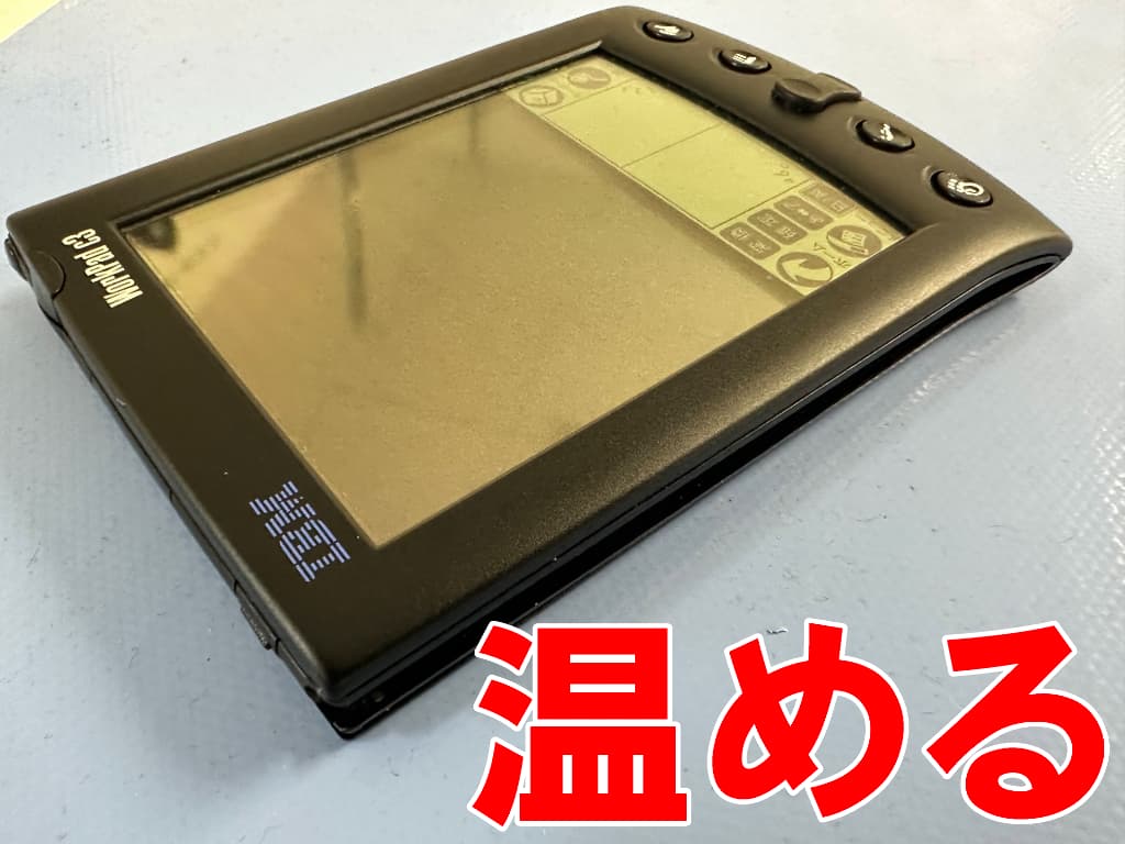 背面パネルを温めている電池パック交換修理中のIBM WorkPad c3