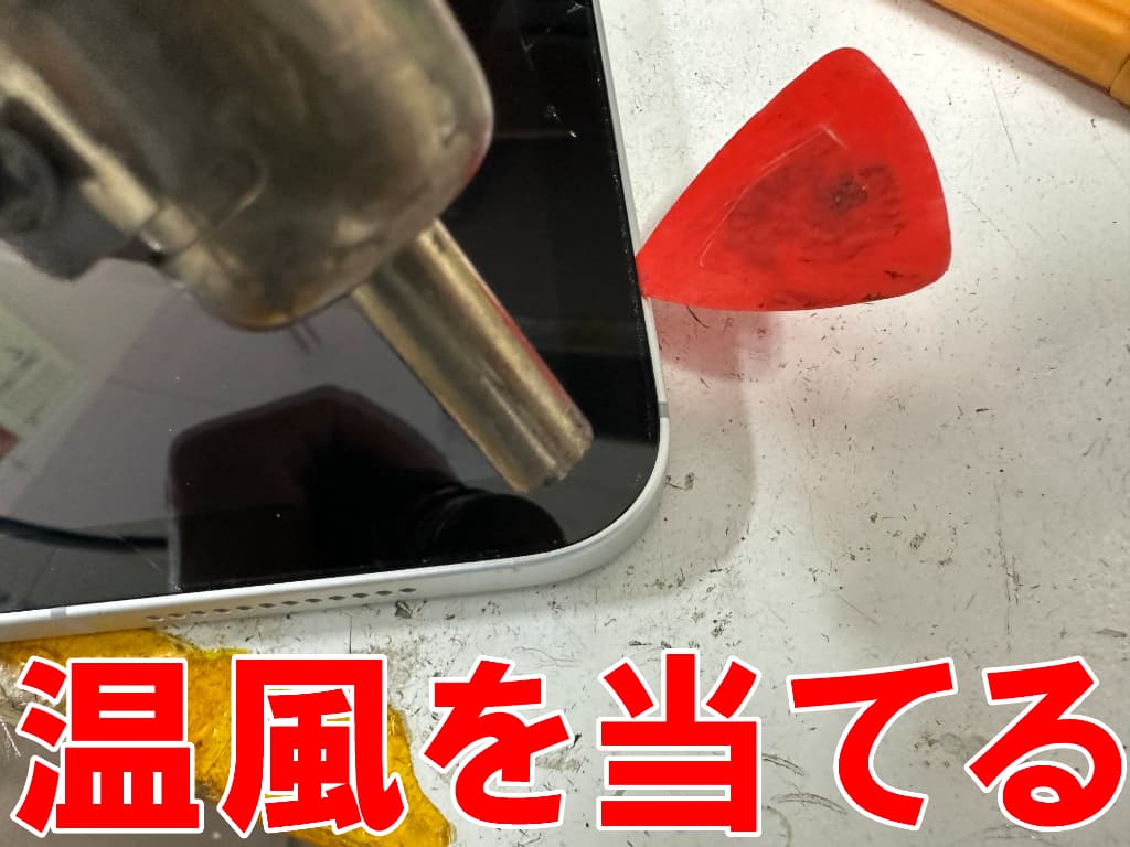 ガラスに温風を当てている画面交換修理中のiPad11世代