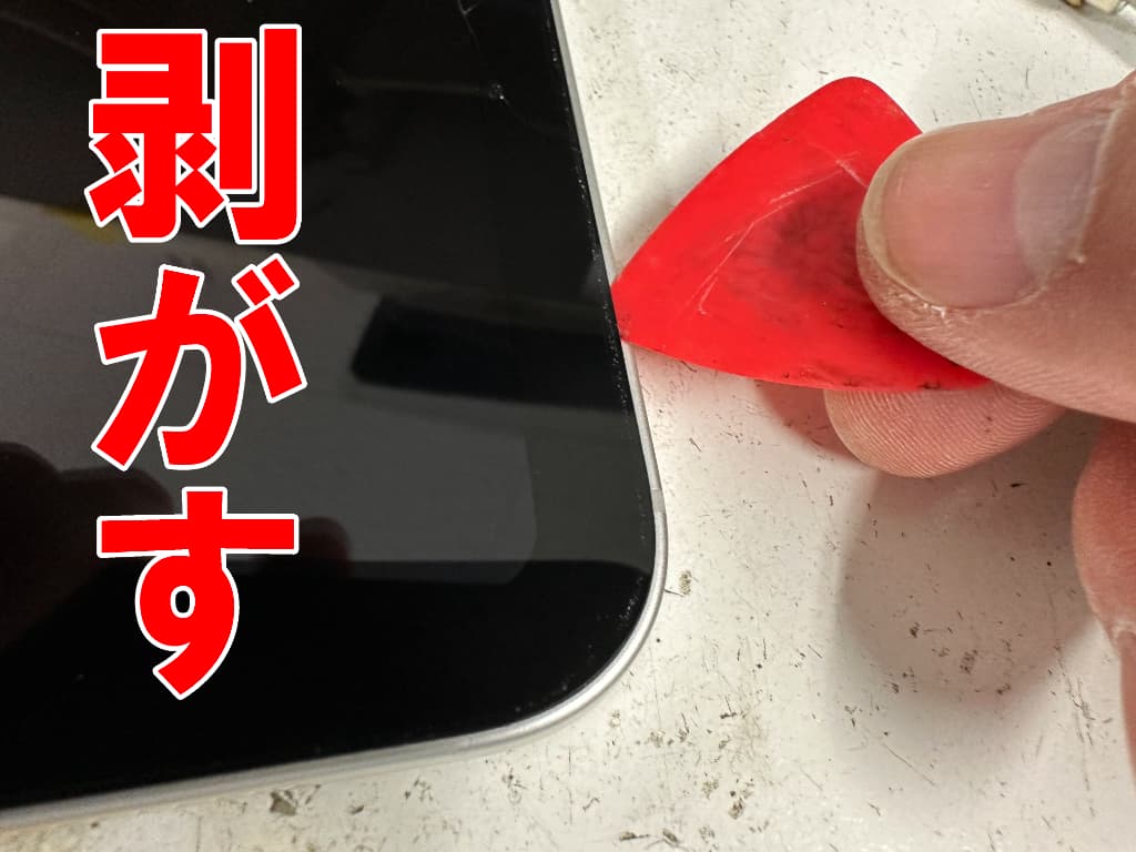 表面ガラスを剥がしている画面修理中のiPad11