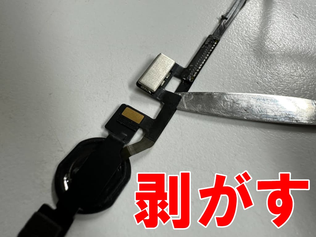 ホームボタンの粘着を剥がしている指紋認証修理中のiPad第8世代