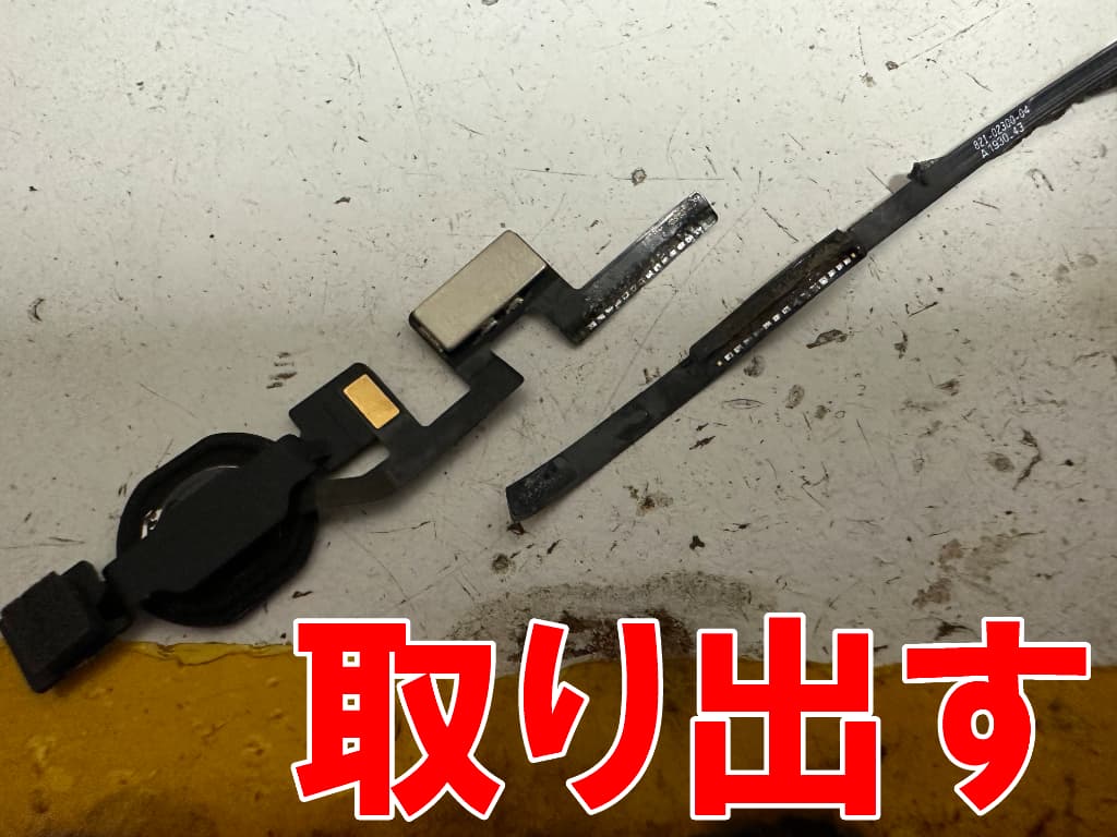 ホームボタンの一部を取り出したTouch ID修理中のiPad第8世代