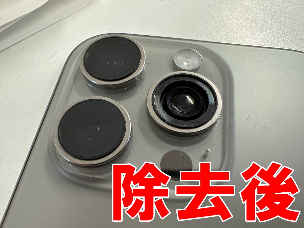 割れたリアカメラレンズを綺麗に除去したiPhone16Pro