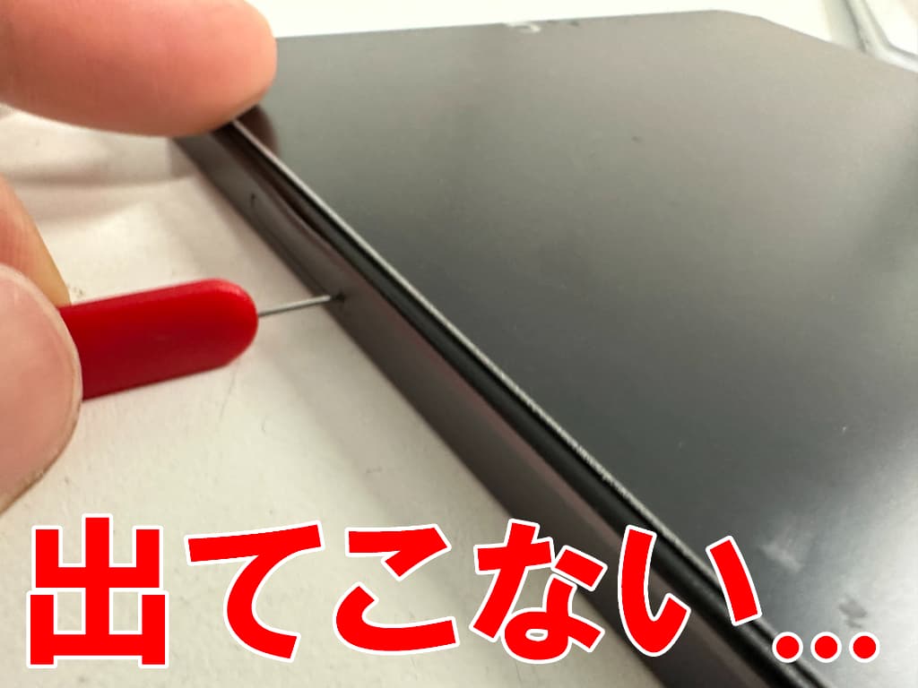 SIMピンを強く押し込んでも出てこないiPlay 60 mini Pro