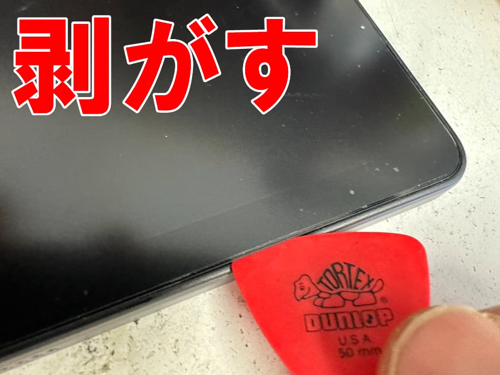 液晶画面と本体フレームとの粘着を剥がしているSIMカード取り出し作業中のiPlay 60 mini Pro