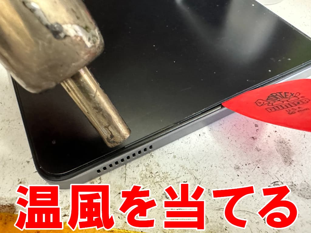 フロントパネルと本体フレームとの粘着を温めて弱めているmicroSDカード取り出し作業中のiPlay 60 mini Pro