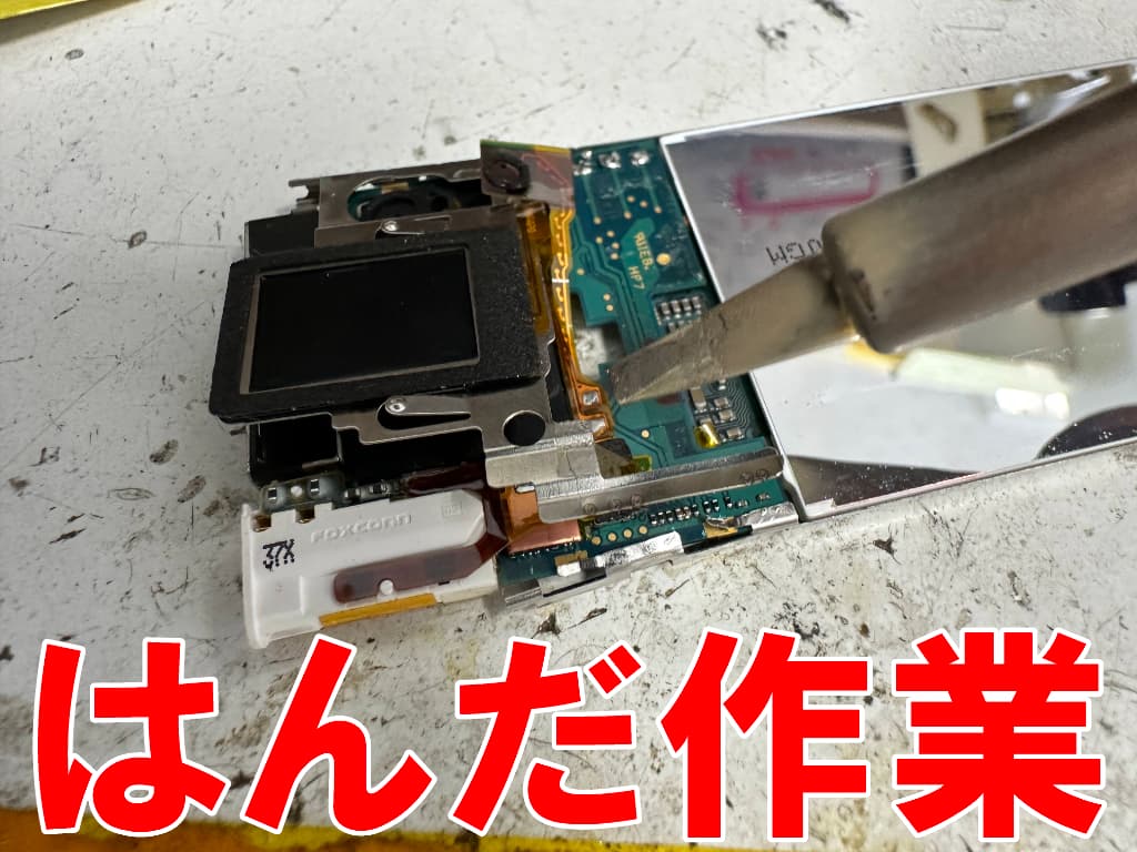 ケーブルを接続しているはんだを外しているホールドスイッチケーブル交換修理中のiPod nano 第5世代