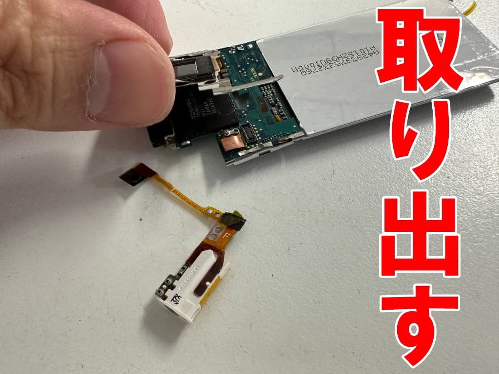 断線したホールドスイッチケーブルを基板から取り出したiPodnano第5世代