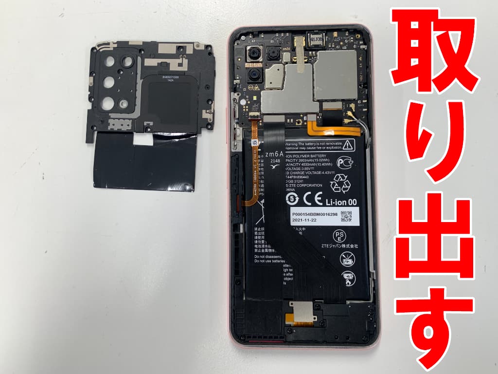 基板を覆ったプラスチックパーツを取り出した電池交換修理中のLibero 5GⅡ