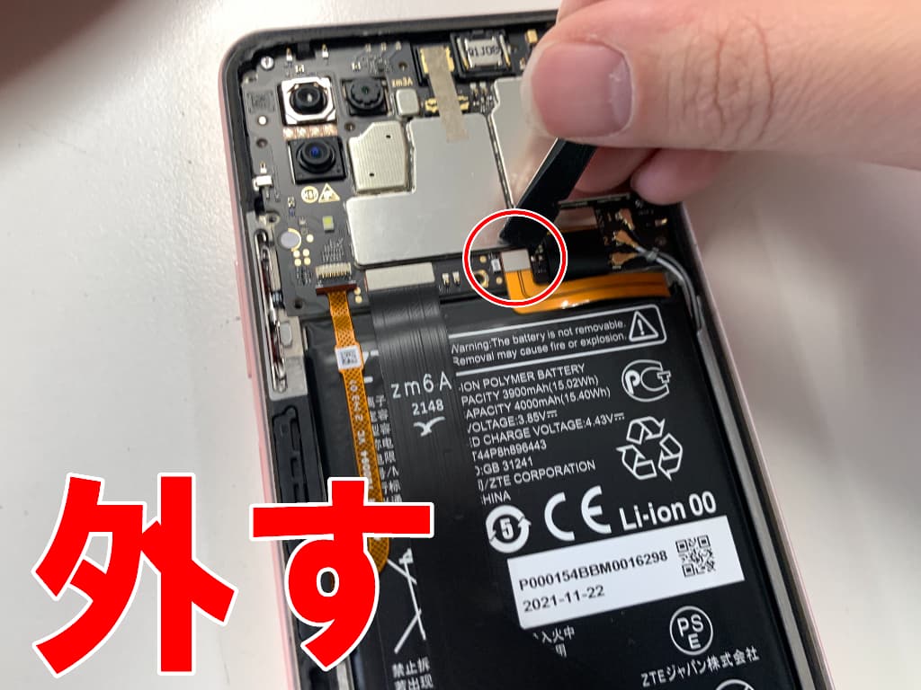 基板からバッテリーコネクタを外した電池交換修理中のLibero 5Gⅱ