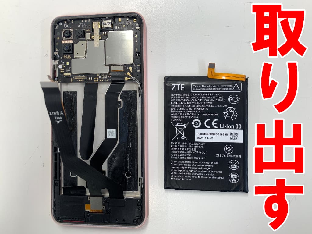 劣化したバッテリーを本体フレームから取り出した電池交換中のリベロ 5GⅡ