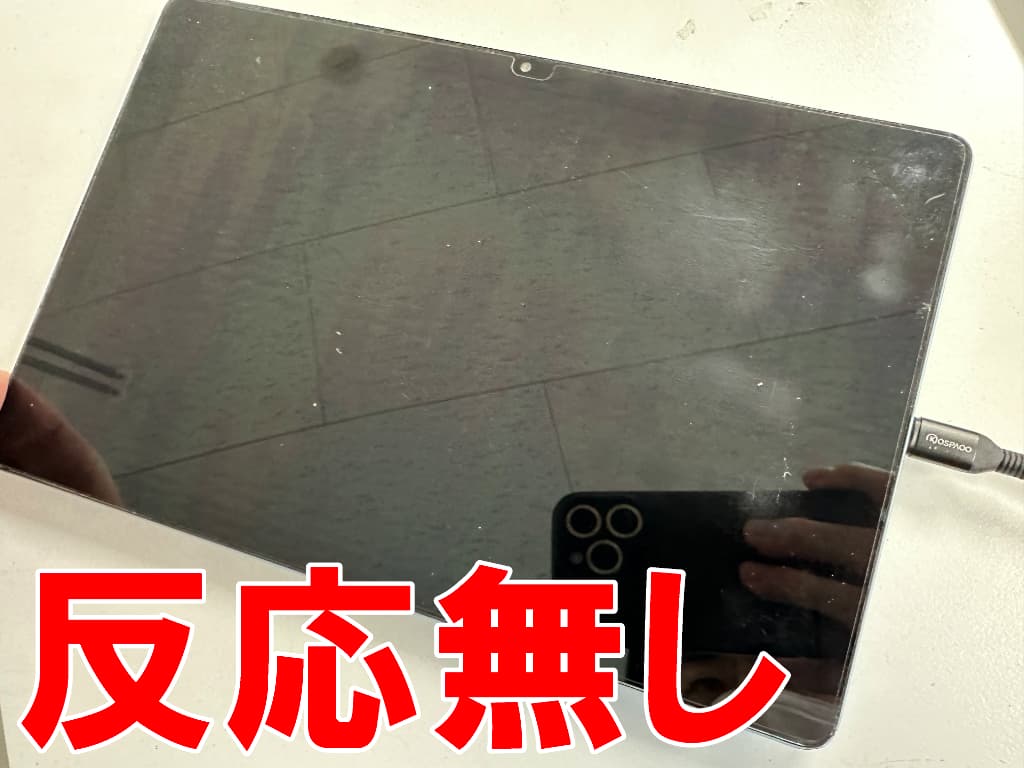 充電器を挿しても一切反応が無いテクラスト M50 Pro