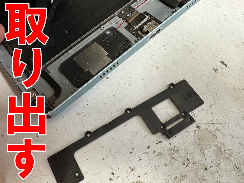 サブ基板を覆ったプラスチックパーツを取り出した充電ポート交換修理中のM50 Pro