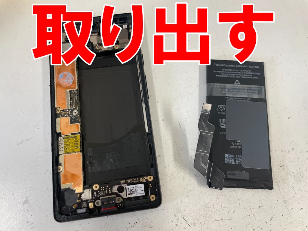 劣化したバッテリーを本体フレームから取り出したGoogle Pixel 6a