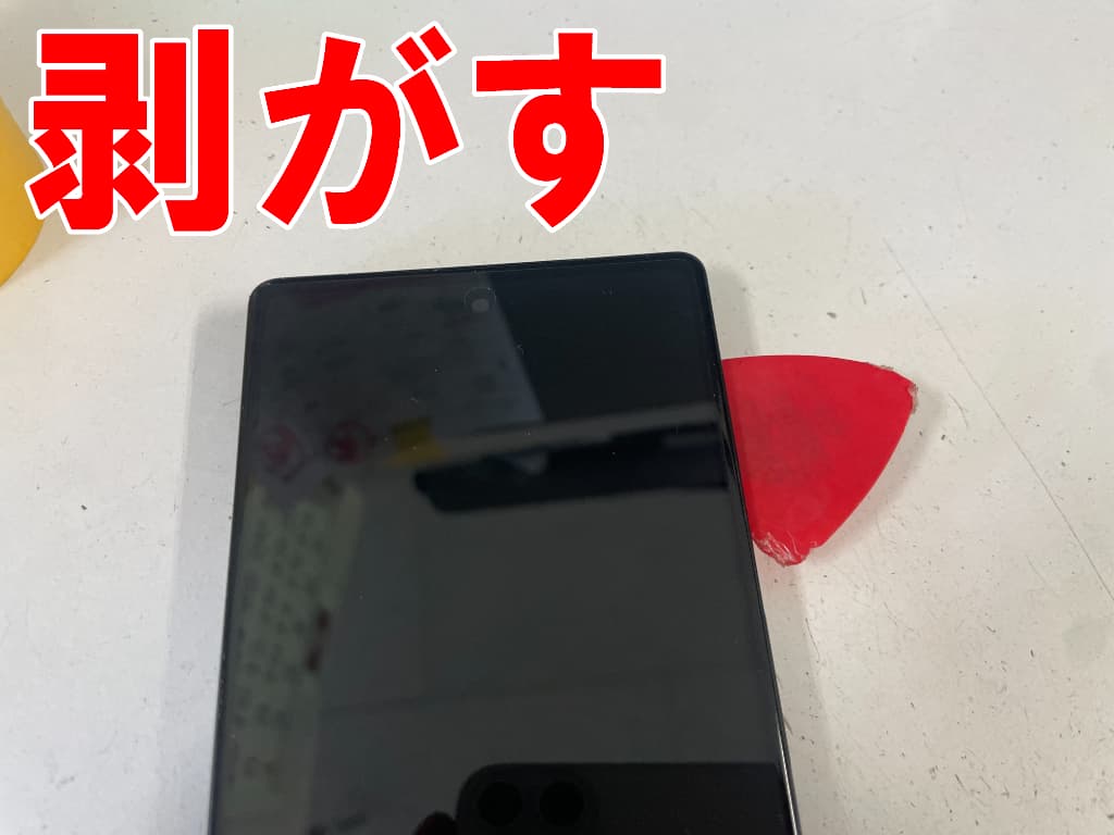 画面と本体フレームとの粘着を剥がしている電池パック交換修理中のGoogle Pixel6a