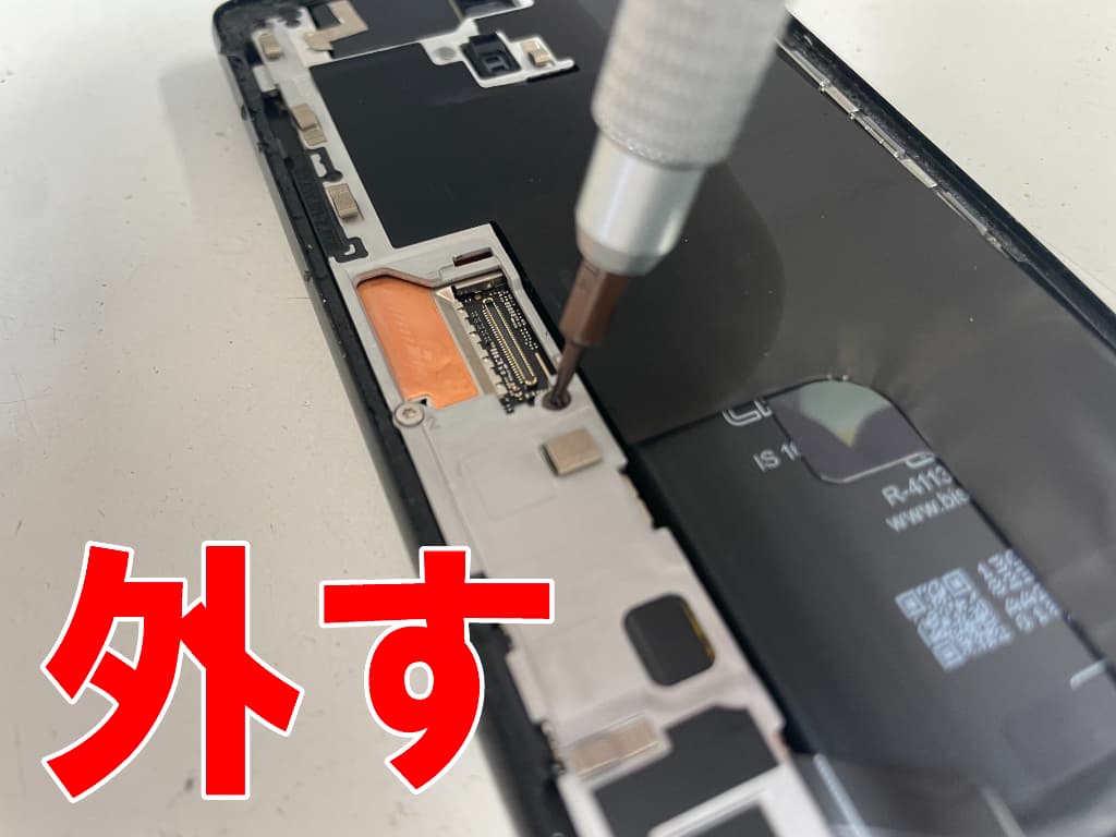 本体内部のアルミフレームを固定したトルクスネジを外している電池交換中のPixel6a