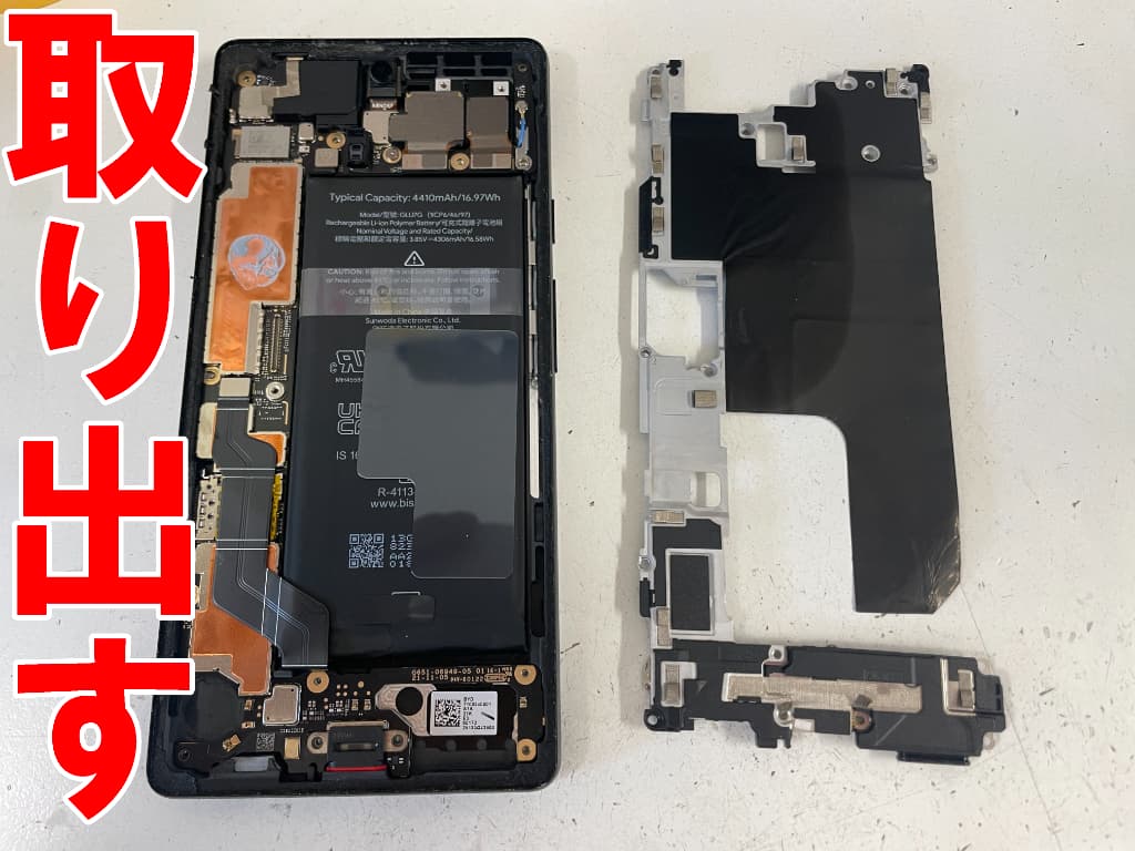 本体内部のアルミフレームを取り出した電池パック交換中のGoogle Pixel6a
