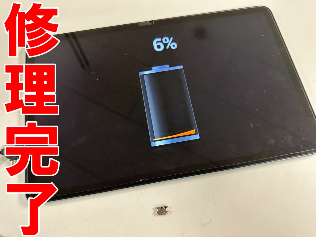 充電口修理が完了したテクラストT60 Plus