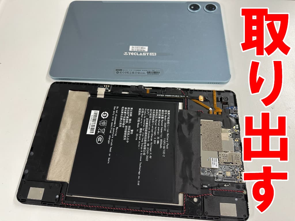 背面パネルを取り出したドックコネクタ修理中のT60 Plus